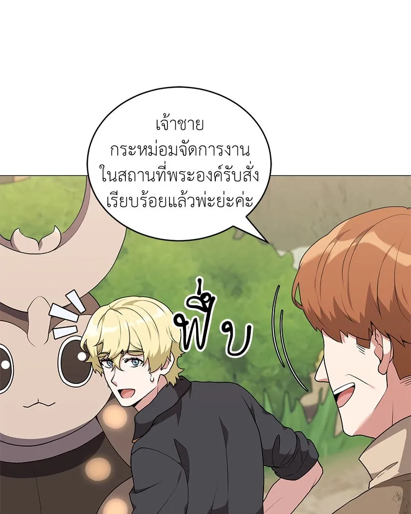 คนสวนโลกฮันเตอร์ ตอนที่ 68 รูปที่ 58