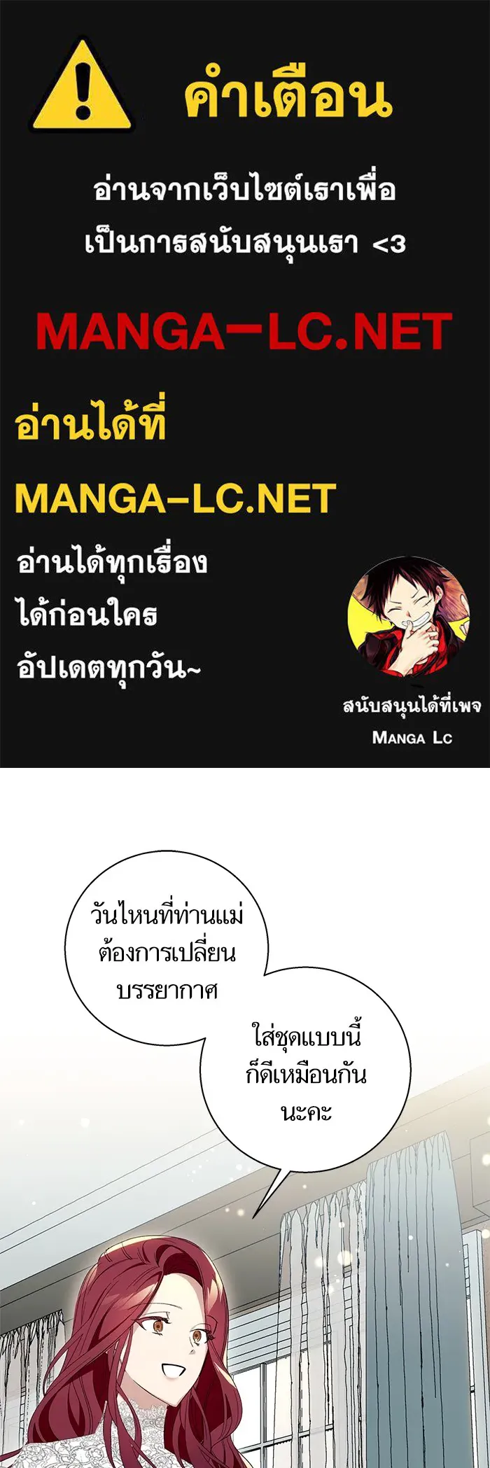 นึกว่าเป็นอิเซไคธรรมดา ตอนที่ 7 รูปที่ 1