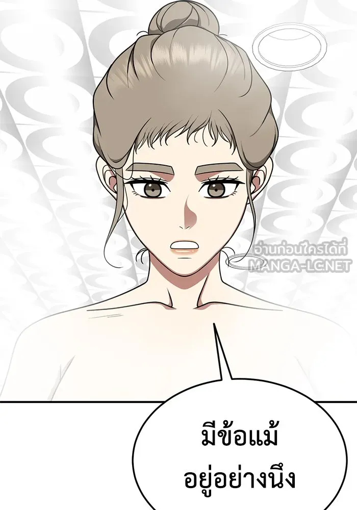 ช่วยเปลี่ยนฉันที ตอนที่ 183. คโยแทฮี 23 รูปที่ 84