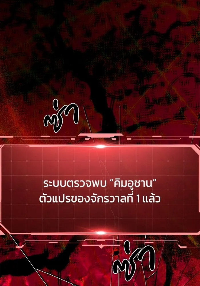 ย้อนเวลามาเป็นมักเน่ ตอนที่ 79 รูปที่ 119