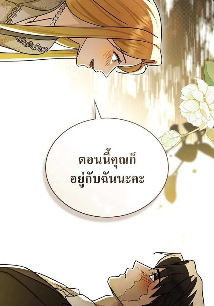 กู้ชีวิตลิขิตท่านเอิร์ล ตอนที่ 43 รูปที่ 25