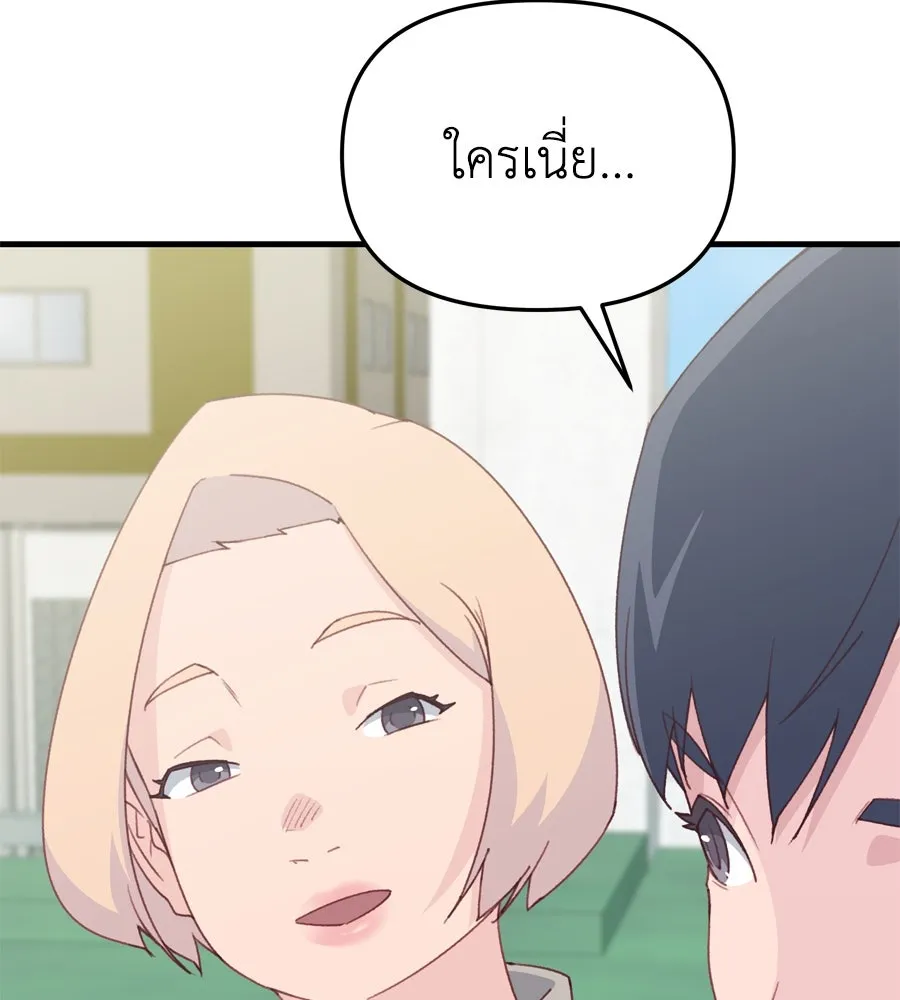 Spy House ตอนที่ 50 รูปที่ 91
