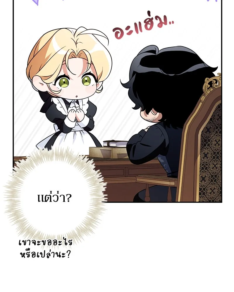 ดัชเชสเชลย ตอนที่ 25 รูปที่ 64