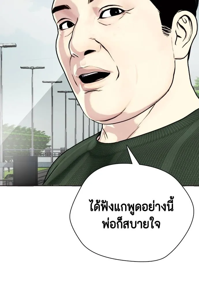 หมาหัวเน่า ตอนที่ 92 รูปที่ 16