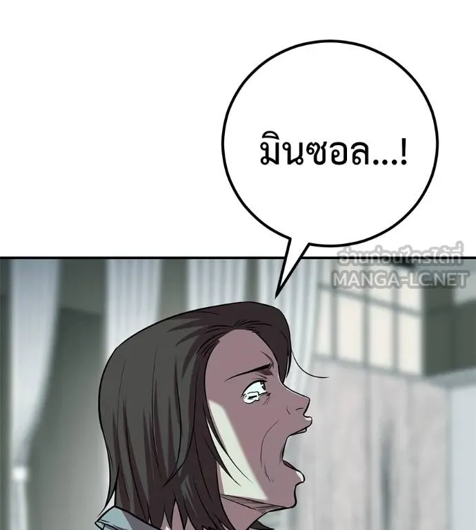 เรียกฉันว่าพระเจ้า ตอนที่ 26 รูปที่ 153