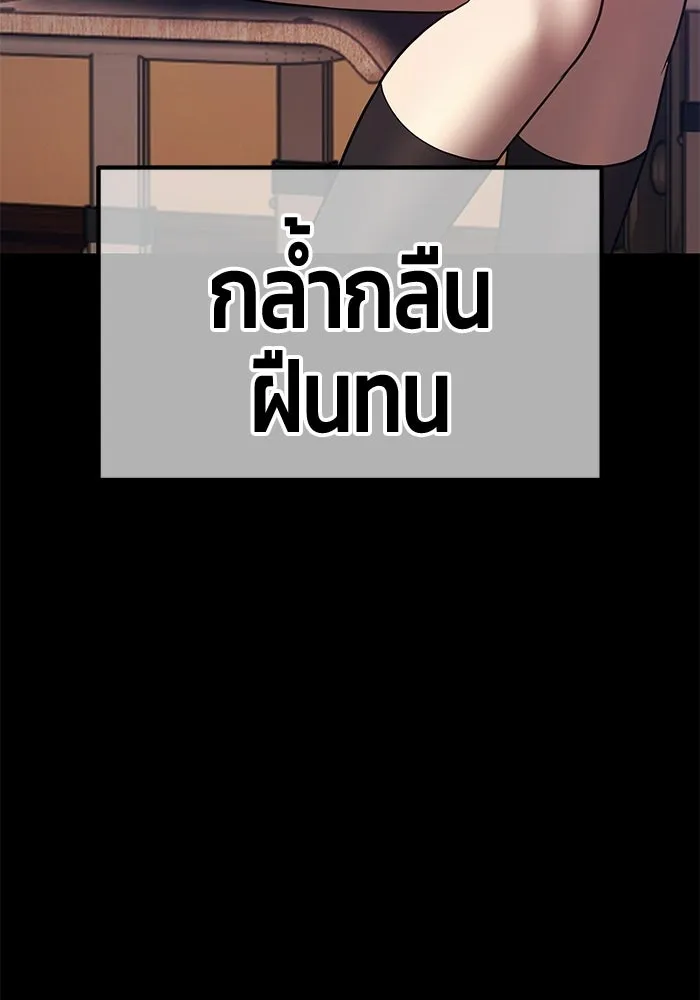 +99 ท่อนไม้พร้อมบวก ตอนที่ 121 ฮันซารัง (4) รูปที่ 290
