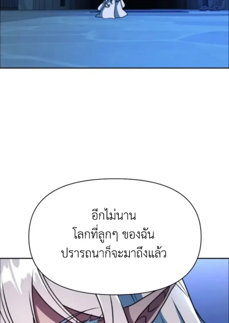 Archmage Transcending Through Regression ตอนที่ ตอนที่ 147 รูปที่ 33