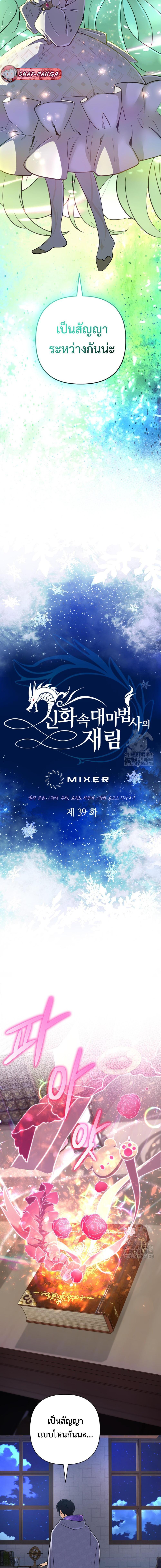 Manga-lc-com อ่านมังงะ อ่านการ์ตูน ออนไลน์ ฟรี The Return of the Mythical Archmage ตอนที่ 1 2 3 4 5 6 7 8 9 10 11 12 13 14 ฟรี ไม่มีโฆษณา Manga-lc - อ่าน มังงะ อ่าน การ์ตูน ออนไลน์ อ่านมังงะ ฟรี