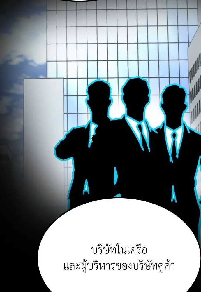 สนามเด็กล่า ตอนที่ 32 รูปที่ 116