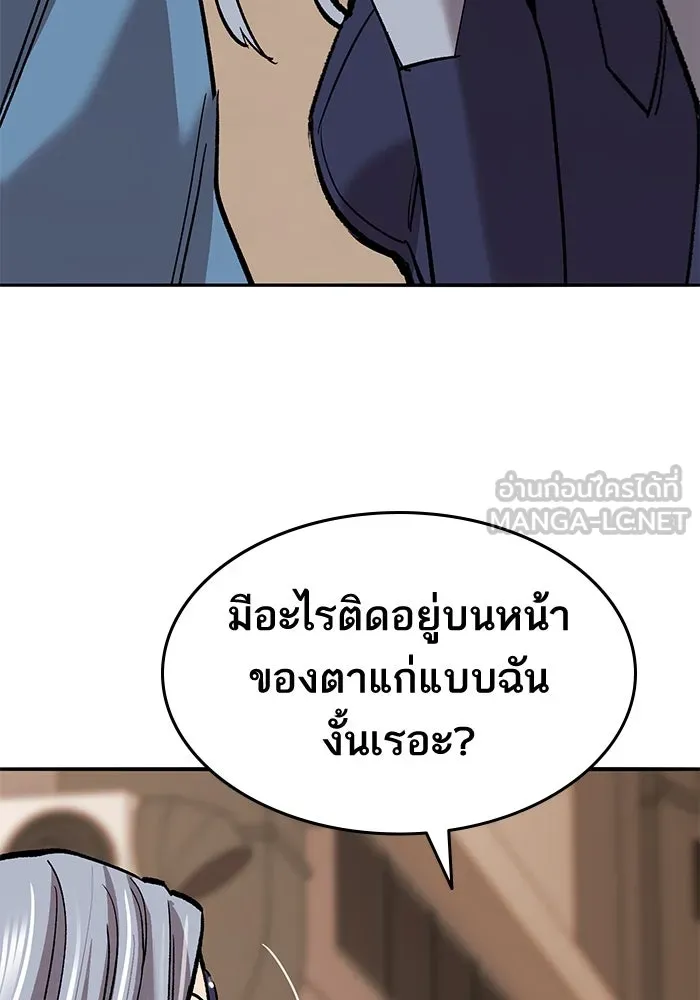 ยอดคนเลเวลทะลุ ตอนที่ 38 วิทยายุทธ์ (3) รูปที่ 171