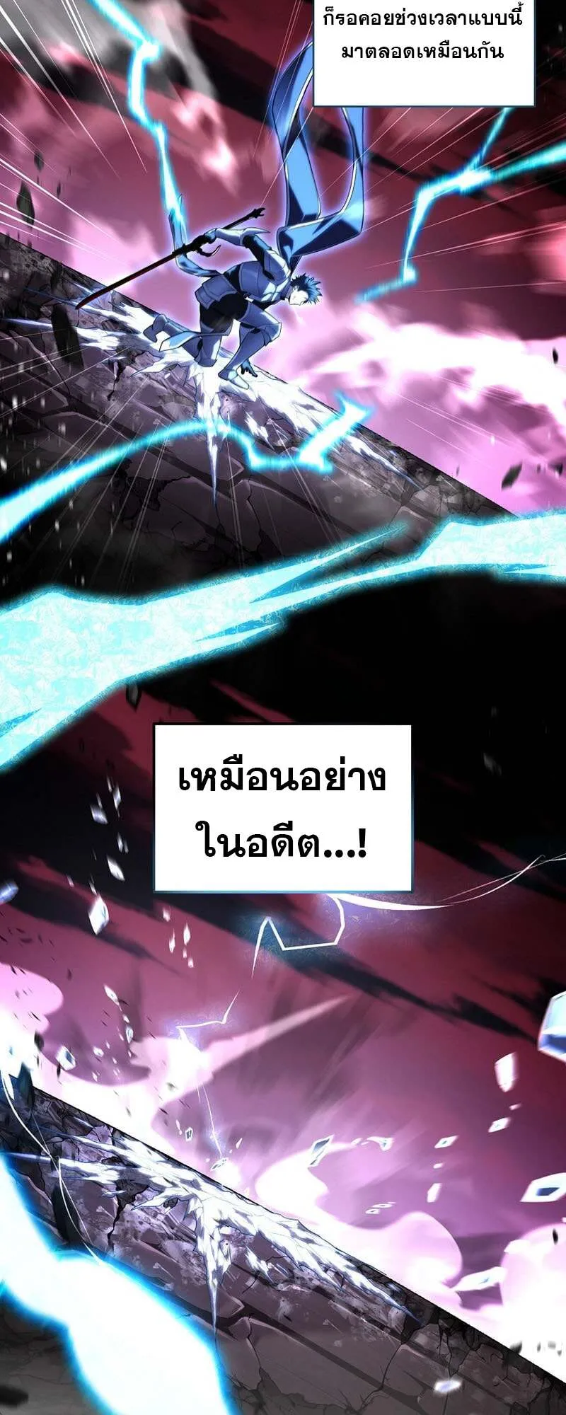 Return of the Frozen Player ตอนที่ ตอนที่ 158 รูปที่ 47