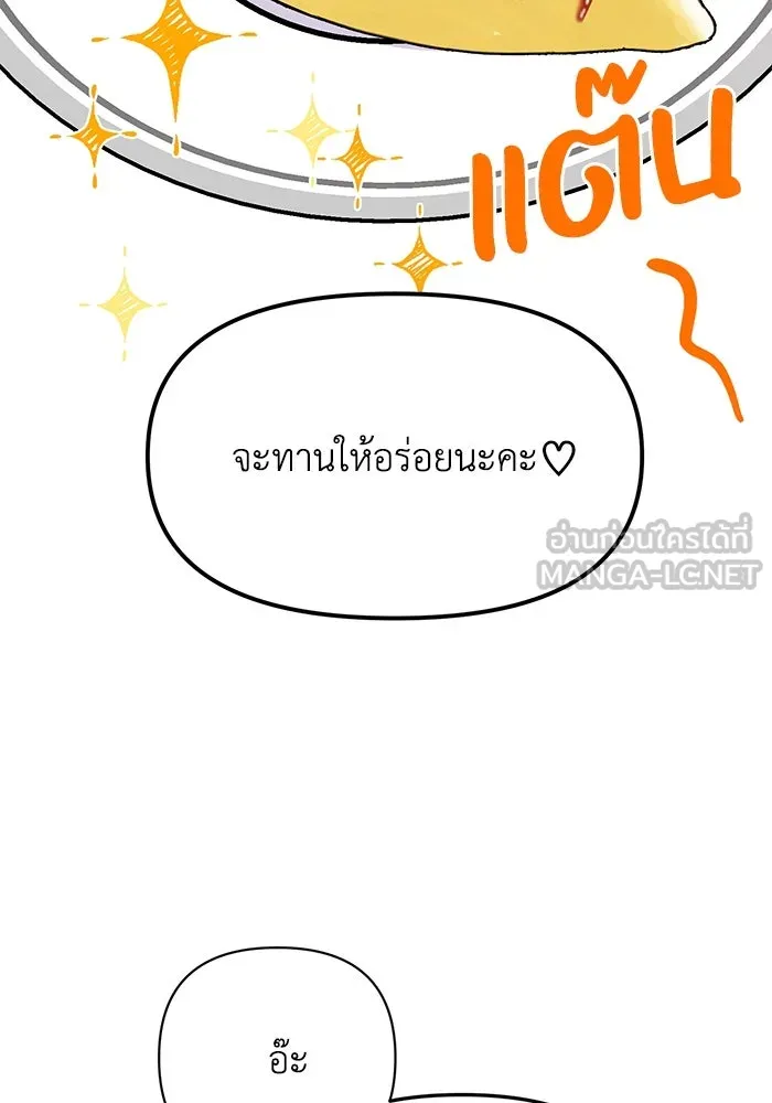 รักน้ำ รักปลา รักเธอนะ ตอนที่ 49 ปลาเซอร์ไพรส์ รูปที่ 42