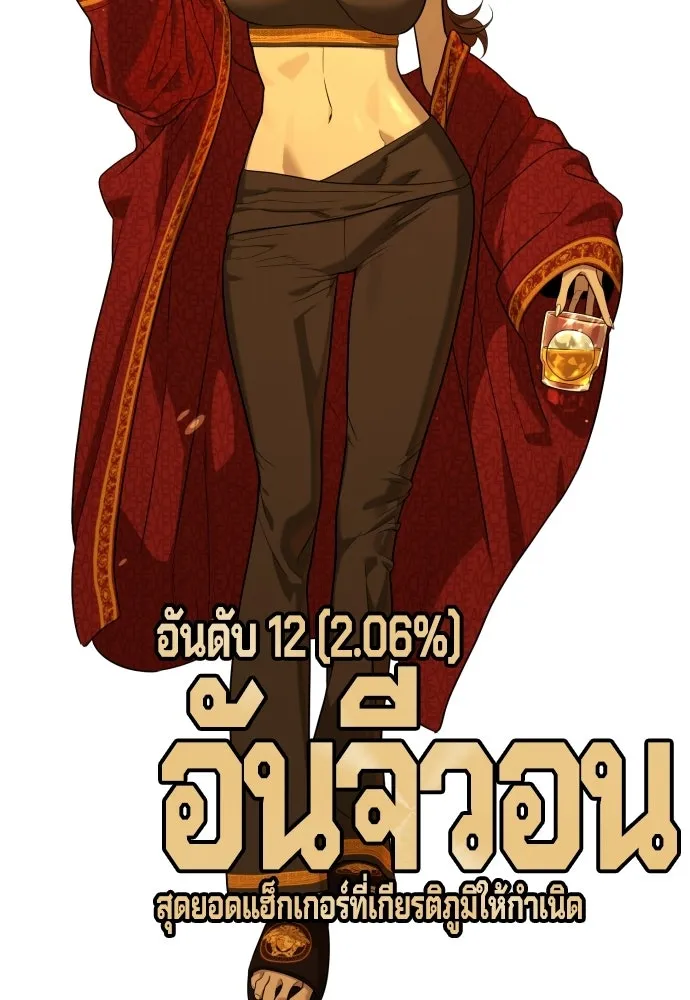 นักฆ่าย้อนวัย ตอนที่ รีวิว รูปที่ 58
