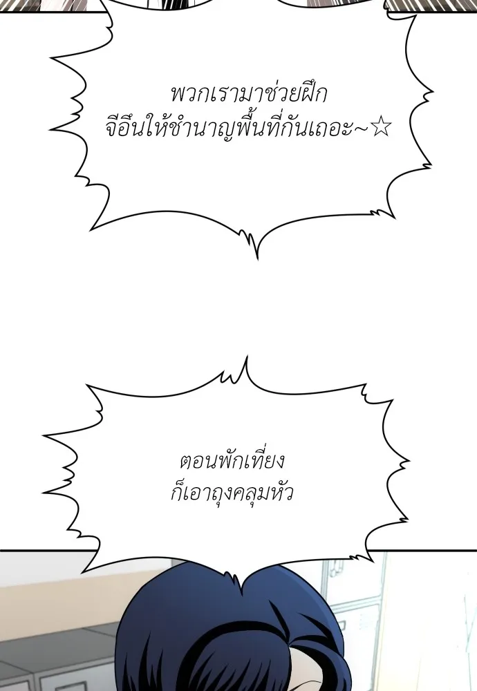 สนามเด็กล่า ตอนที่ 2 รูปที่ 121