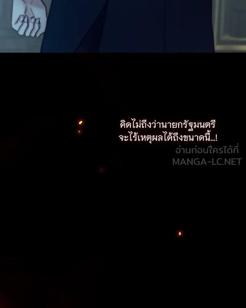 เซเรน่า ตอนที่ 120 รูปที่ 45