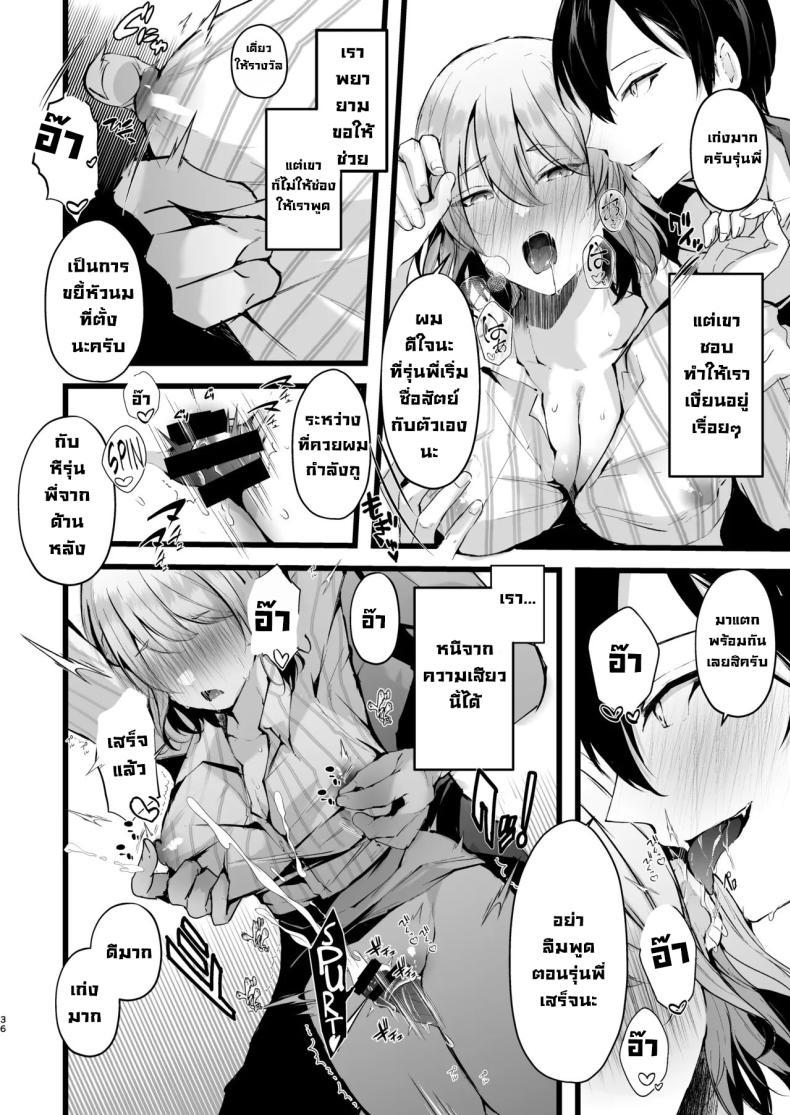 Doujin-Lc- อ่าน โดจิน มังฮวา เกาหลี ญี่ปุ่น จีน แปลไทย แผนแย่งแฟนจากคู่อริ (Fujisaki Fujiko) ตอนที่ 1 2 3 4 5 6 7 8 9 10 11 12 13 14 ฟรี ไม่มีโฆษณา อ่าน โดจิน Manhwa เกาหลี ญี่ปุ่น จีน เรามีครบ คัดมาให้เน้นๆ โดจิน 18+ รับประกันความฟินโดย  Doujin Lc