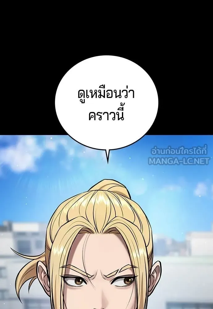 คูเซรา ตอนที่ 61 รูปที่ 190