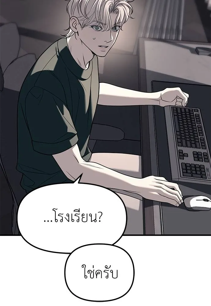 ปฏิบัติการลับบุกโรงเ ตอนที่ 86 รูปที่ 59