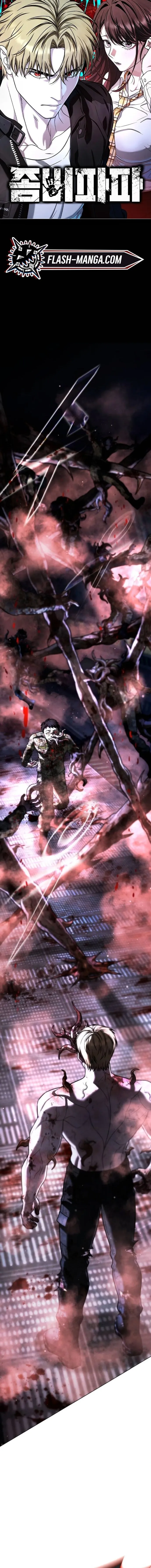 Zombie Papa ค_ณพ_อระห_ำพ_นธ_ซอมบ_ ตอนที่ ตอนที่ 27 รูปที่ 1