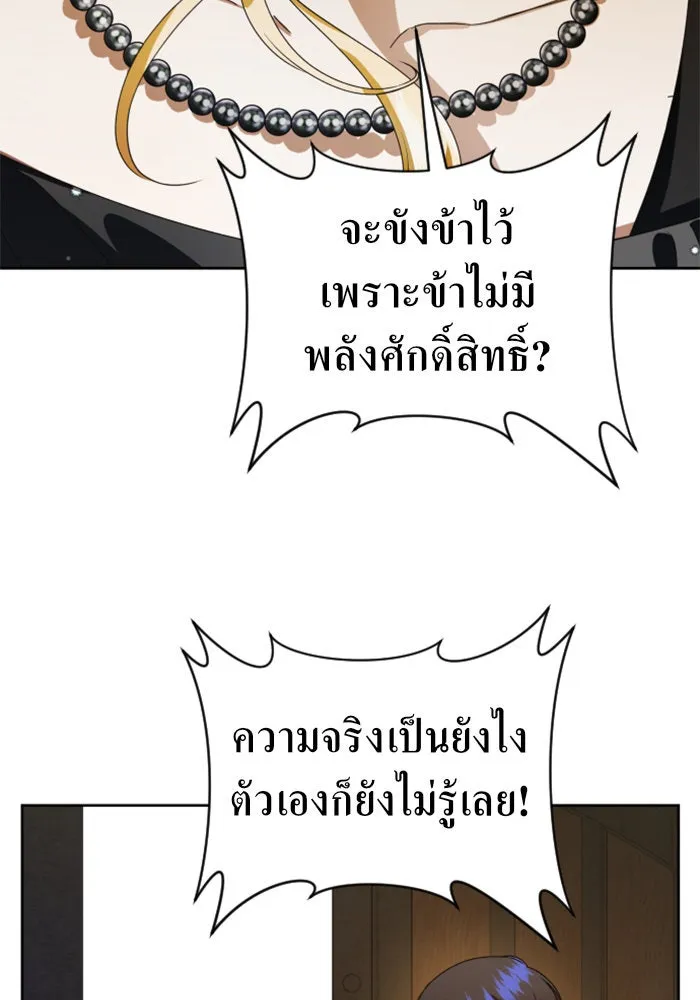 ชิงชีวิตพลิกลิขิตชะตา ตอนที่ 40. เกิดการเปลี่ยนแปลงกับสภาพจิตใ รูปที่ 74