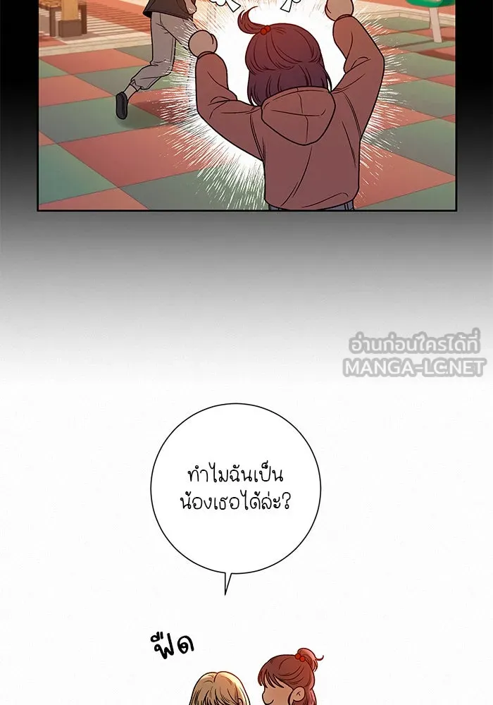ปฏิบัติการรักวุ่นหัวใจ ตอนที่ 18 รูปที่ 123