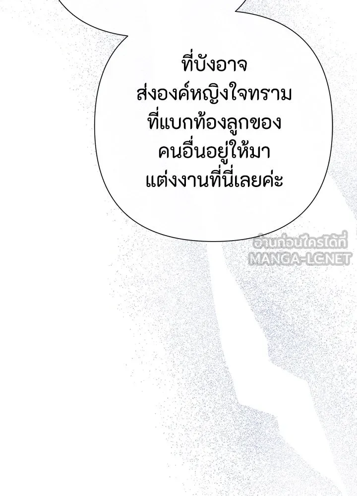 องค์ชายผู้อื้อฉาว ตอนที่ 107 รูปที่ 39