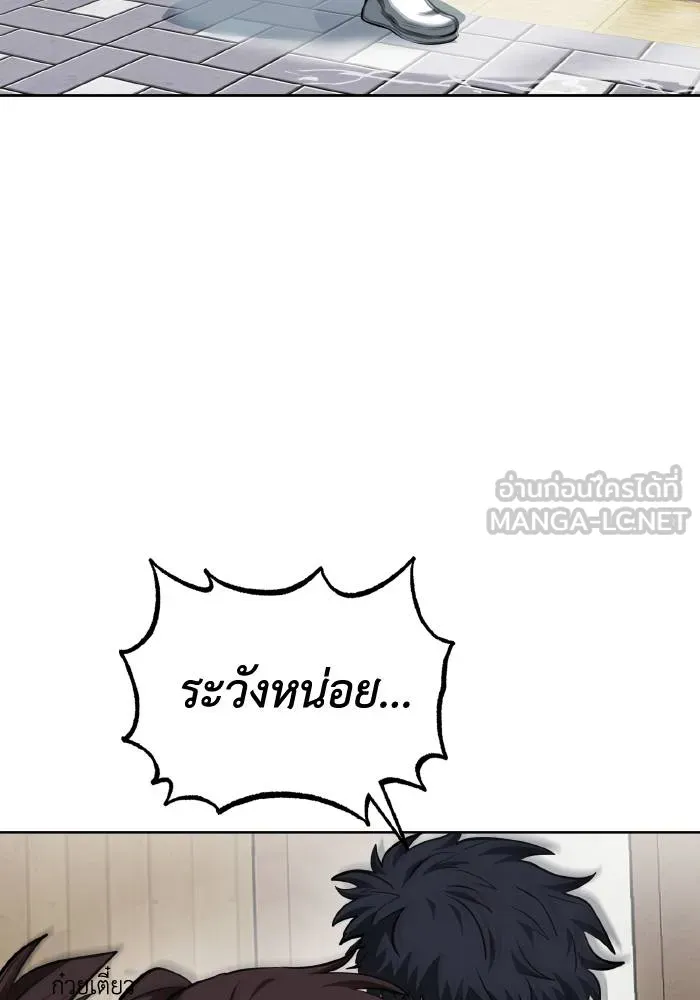 ราชาแห่งอ็อกทากอน ตอนที่ 70 รูปที่ 84