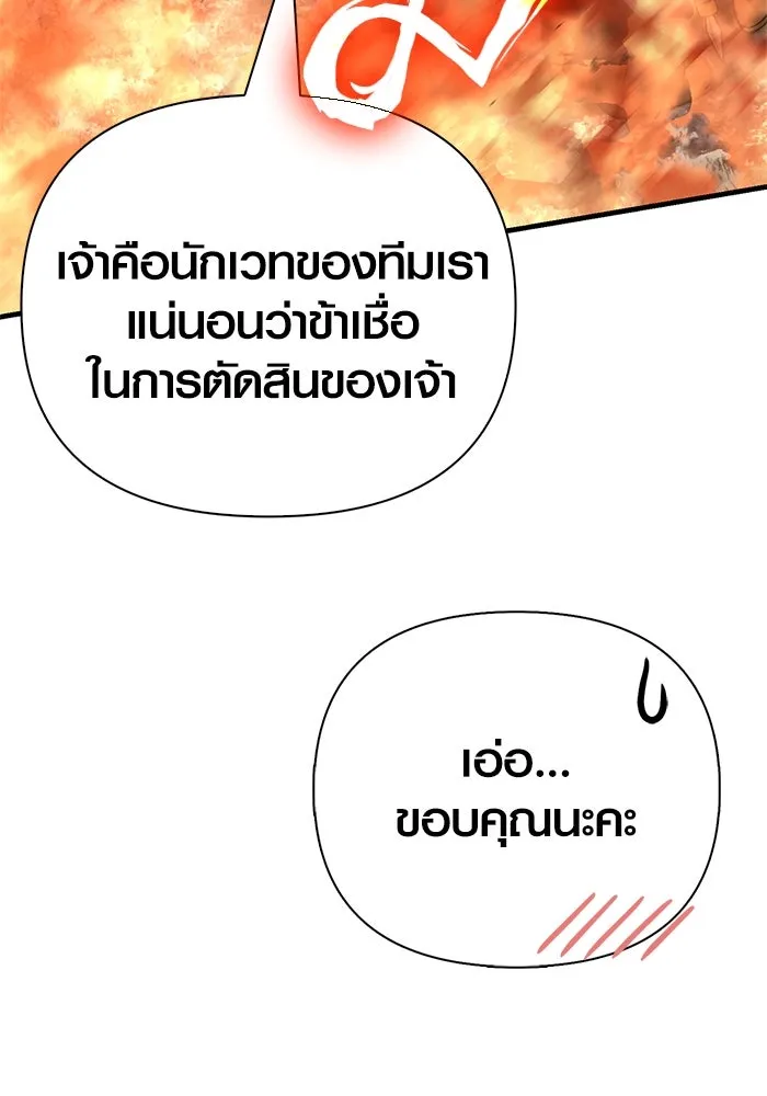 เอาชีวิตรอดในเกมฉบับคนเถื่อน ตอนที่ 115 ไอเทมที่ยังไม่ได้ตรวจสอบ รูปที่ 74