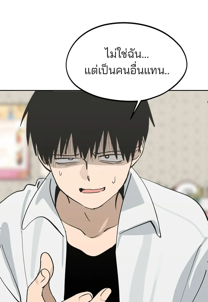 สวยเองนักเลงพอ ตอนที่ 32 รูปที่ 62