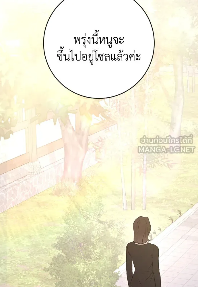 รักไร้ราคา ตอนที่ 53 รูปที่ 105