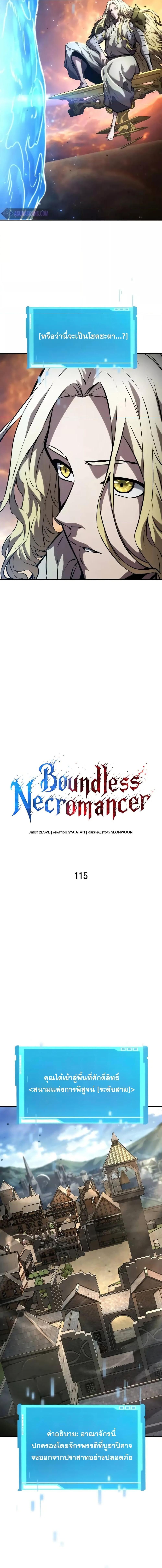 Manga-lc-com อ่านมังงะ อ่านการ์ตูน ออนไลน์ ฟรี BoundlessNecro ตอนที่ 1 2 3 4 5 6 7 8 9 10 11 12 13 14 ฟรี ไม่มีโฆษณา Manga-lc - อ่าน มังงะ อ่าน การ์ตูน ออนไลน์ อ่านมังงะ ฟรี