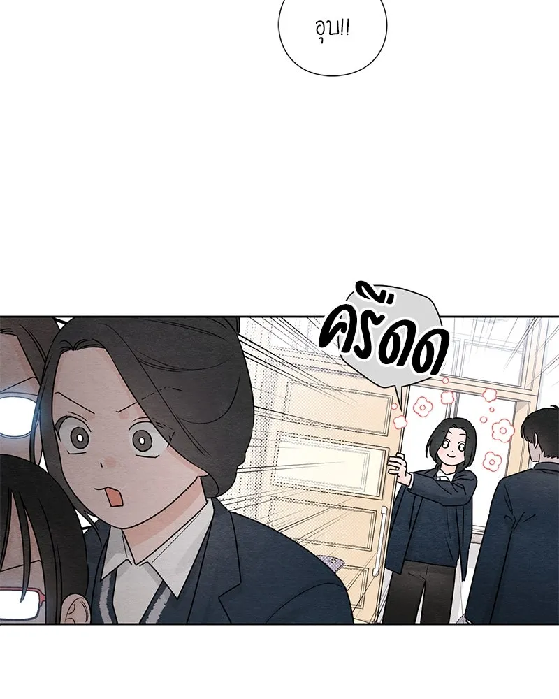 เป็นวัยรุ่นมันเหนื่อย ตอนที่ 33 รูปที่ 79