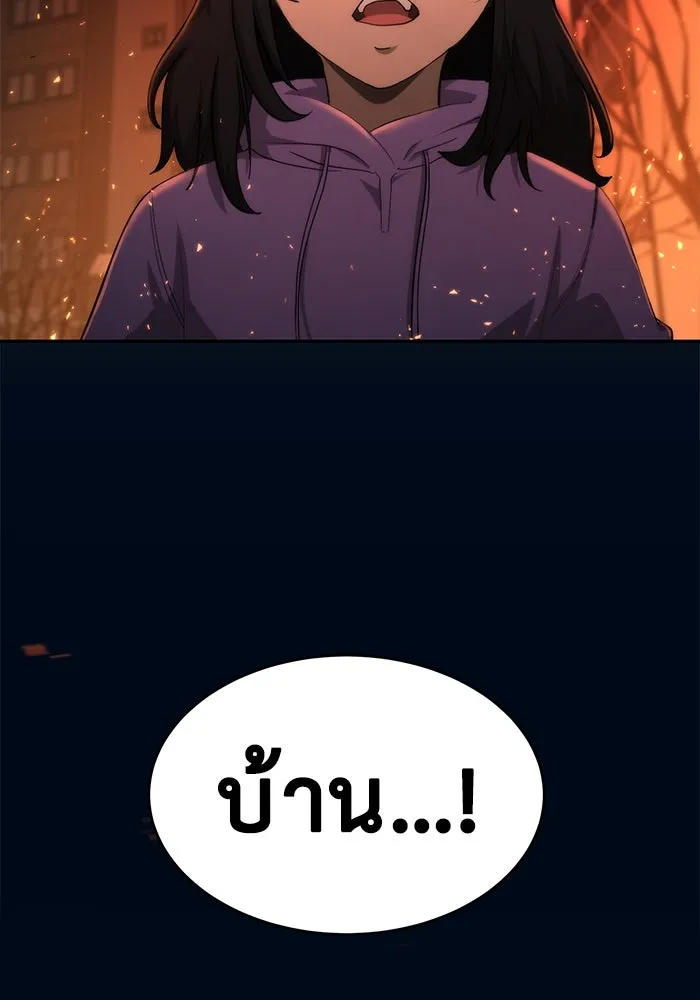 การกลับมาของทรราชวันสิ้นโลก ตอนที่ 18 รูปที่ 2