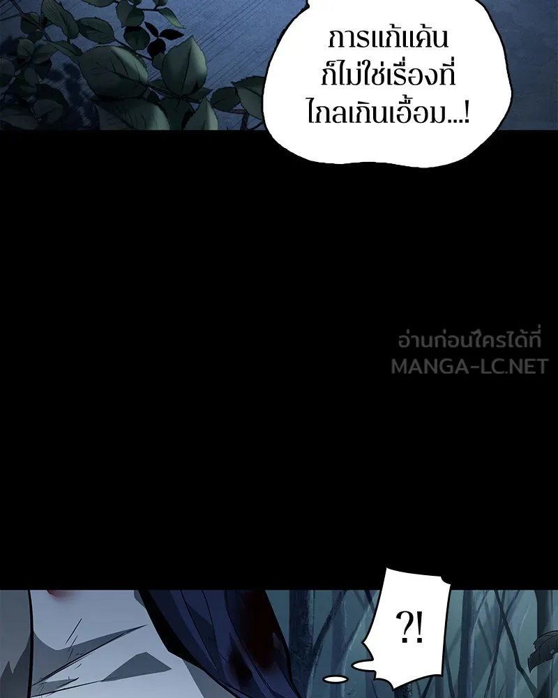 Omniscient Reader อ่านชะตาวันสิ้นโลก ตอนที่ 19 เอกลักษณ์ (3) รูปที่ 39