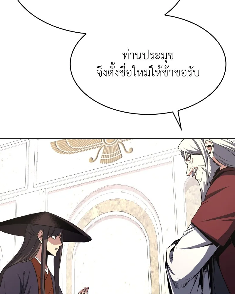 เกิดอีกทีเป็นว่าที่ประมุขลัทธิมาร ตอนที่ 71 รูปที่ 161