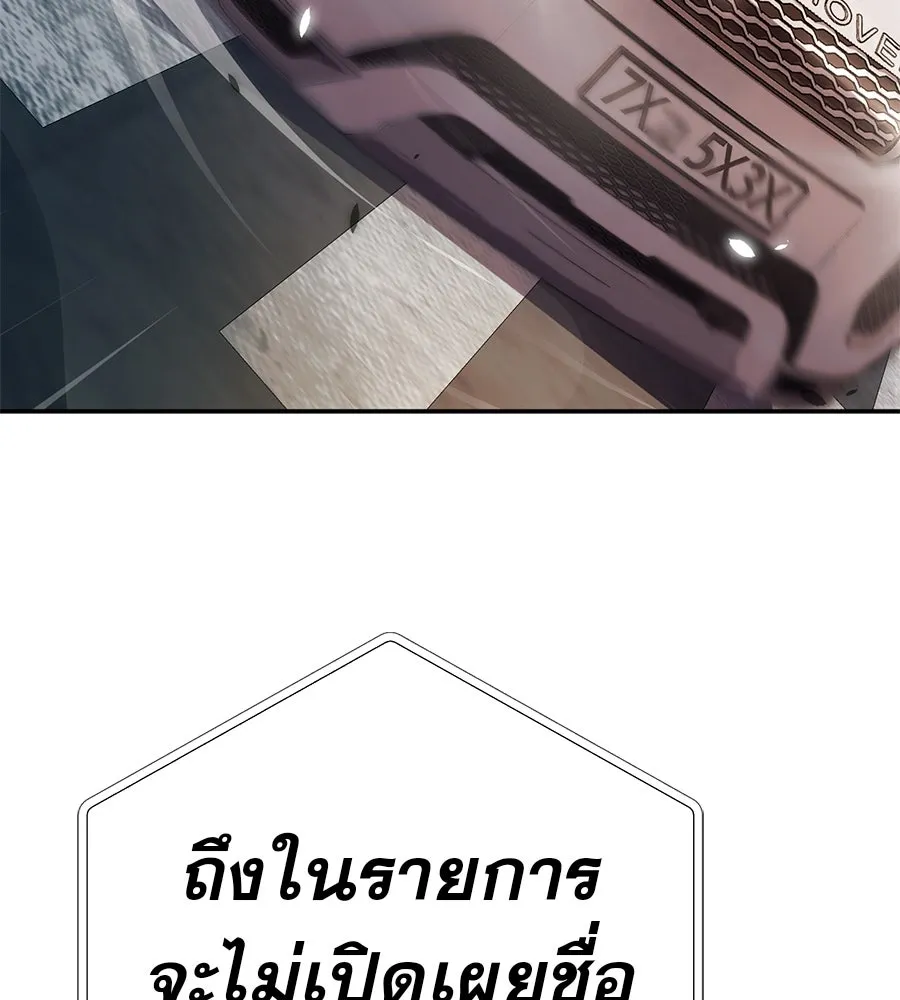 คอลเซ็นเตอร์เปลี่ยนชีวิต ตอนที่ 49 เจ้าของแก้วยาพิษ รูปที่ 181