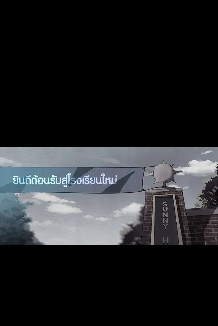 ปั่นสู้ฝันbrWind Breaker ตอนที่ 39 รูปที่ 20