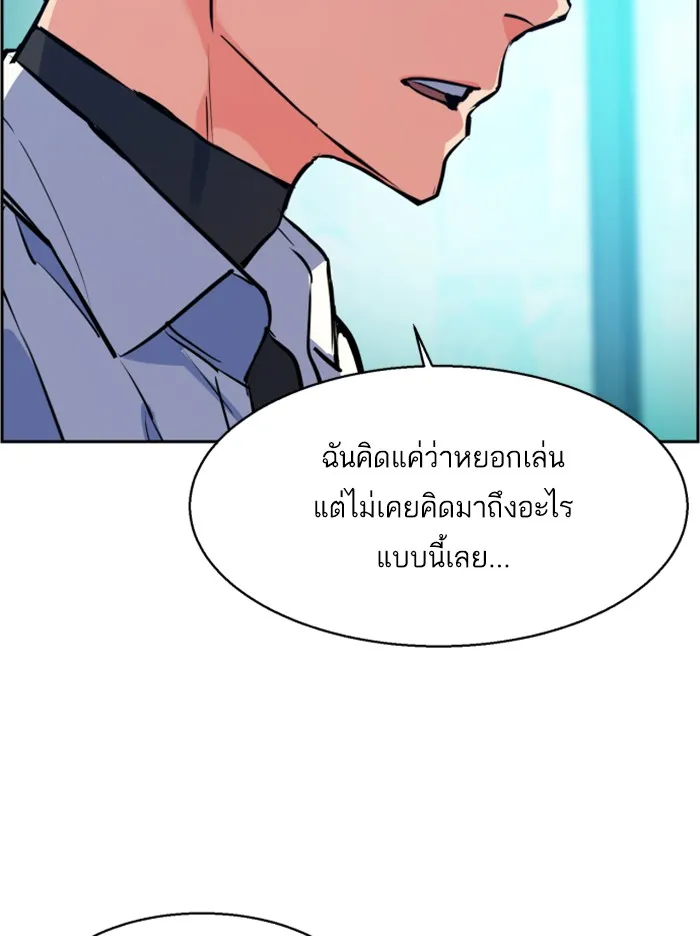 พี่ชายสายบอดี้การ์ด ตอนที่ 23 รูปที่ 88