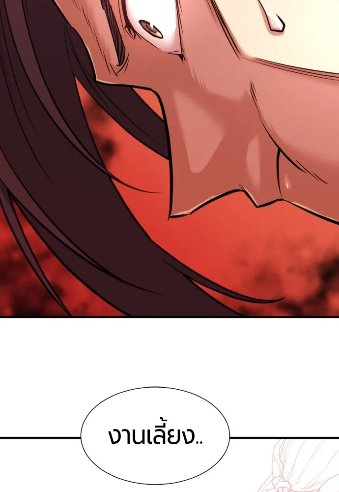 ยอดสถาปนิกผู้พิทักษ์อาณาจักร ตอนที่ 42 รูปที่ 107