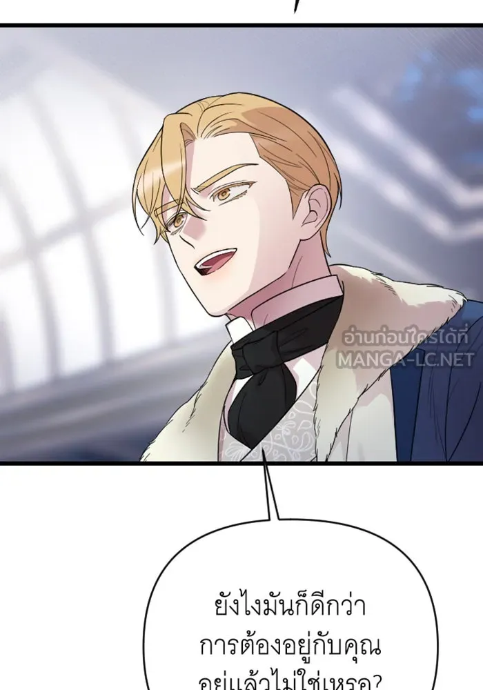 จำเลยหัวใจ ตอนที่ 19 รูปที่ 12