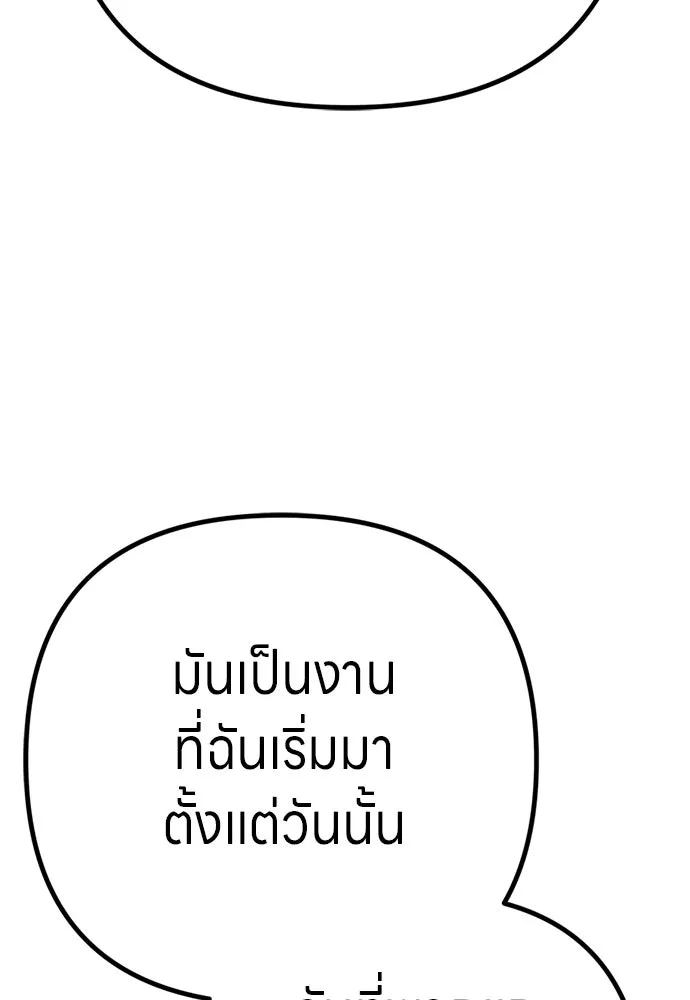 Zombie X Slasher ตอนที่ 86 รูปที่ 134