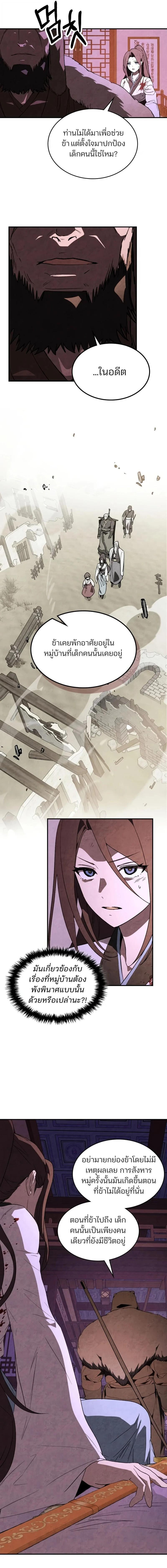 Manga-lc-com อ่านมังงะ อ่านการ์ตูน ออนไลน์ ฟรี Chronicles Of The Martial God’s Return ตอนที่ 1 2 3 4 5 6 7 8 9 10 11 12 13 14 ฟรี ไม่มีโฆษณา Manga-lc - อ่าน มังงะ อ่าน การ์ตูน ออนไลน์ อ่านมังงะ ฟรี