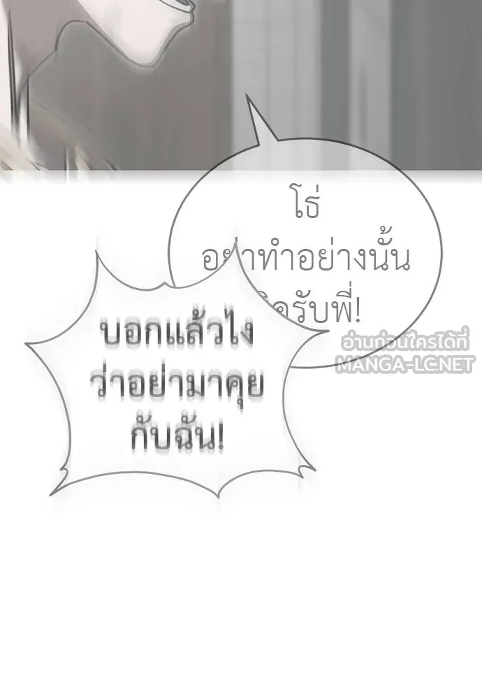ยมราชลงทัณฑ์ ตอนที่ 78 รูปที่ 70