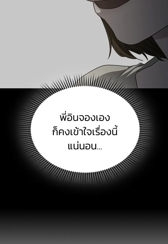 รักแล้วห้ามเลิก ตอนที่ 69 รูปที่ 149