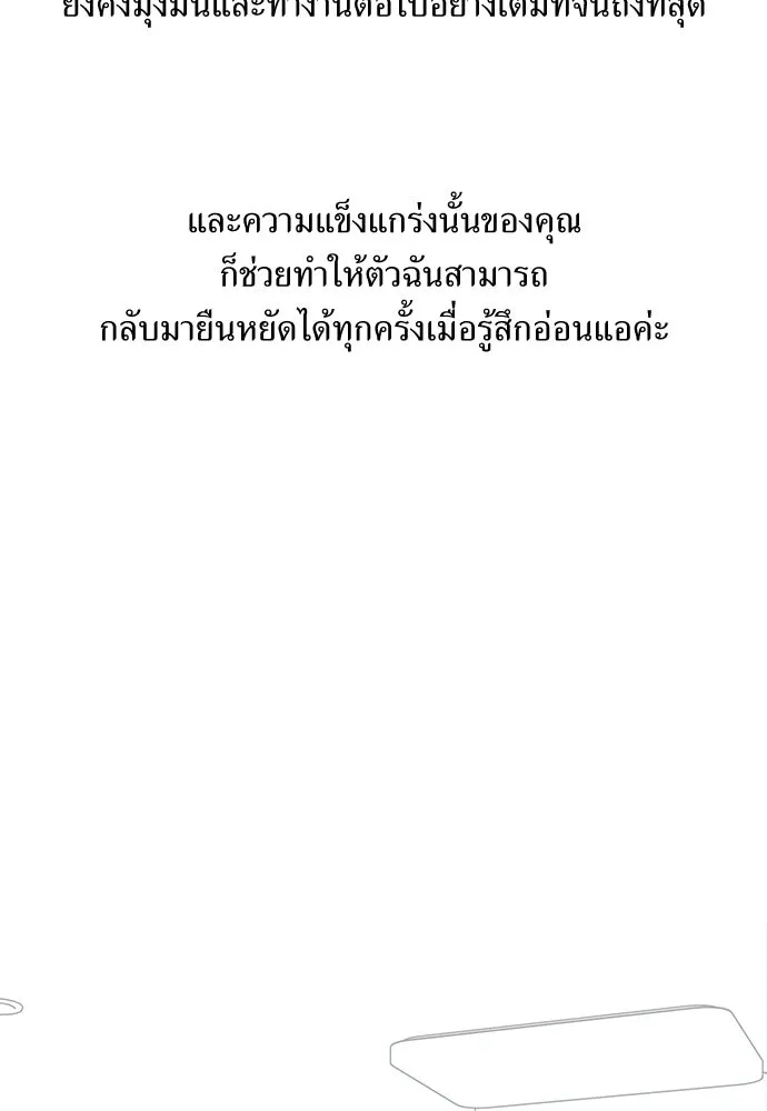 ถ่านไฟเราไม่เก่าเลย ตอนที่ บทส่งท้าย รูปที่ 8