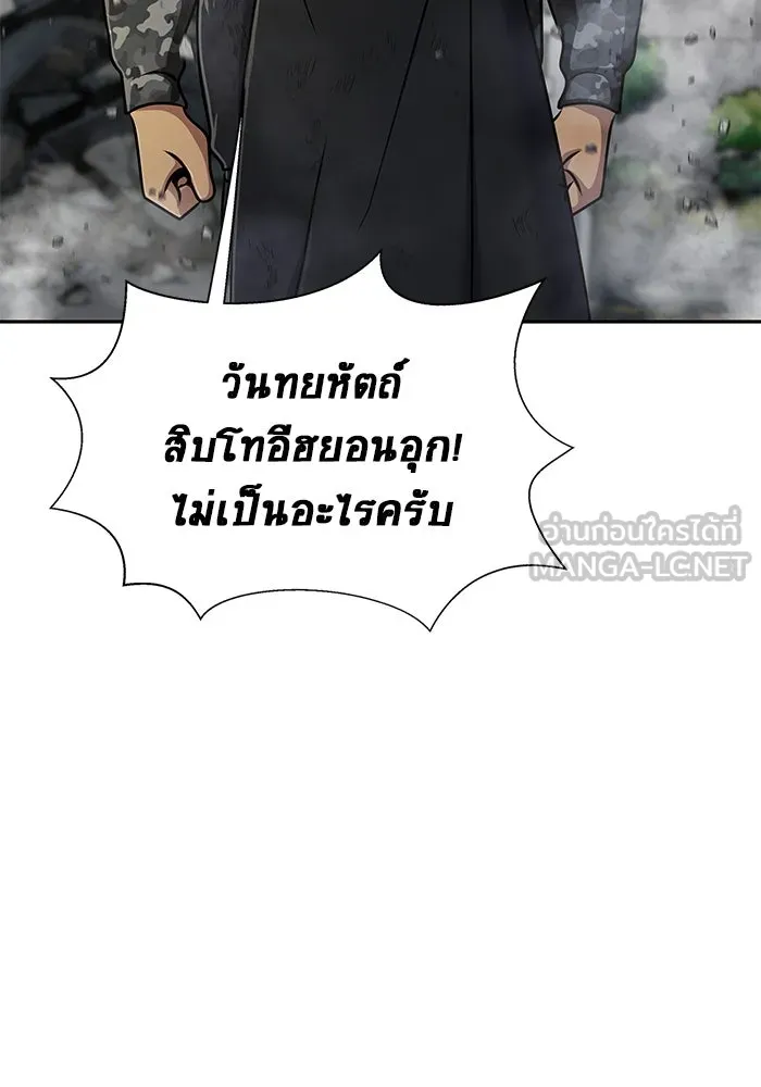 เพลเยอร์นักกินเหล็ก ตอนที่ 24 รูปที่ 45
