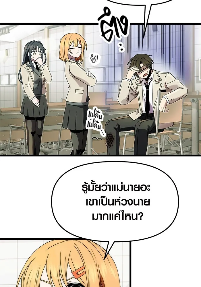 พลิกชะตาคว้าไอเทมระดับเทพ ตอนที่ 49 รูปที่ 4