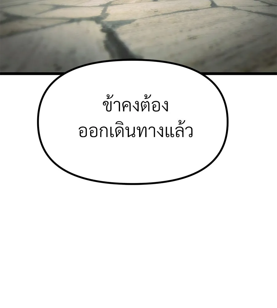 จอมเวทคนเลี้ยงแกะ ตอนที่ 10 รูปที่ 284