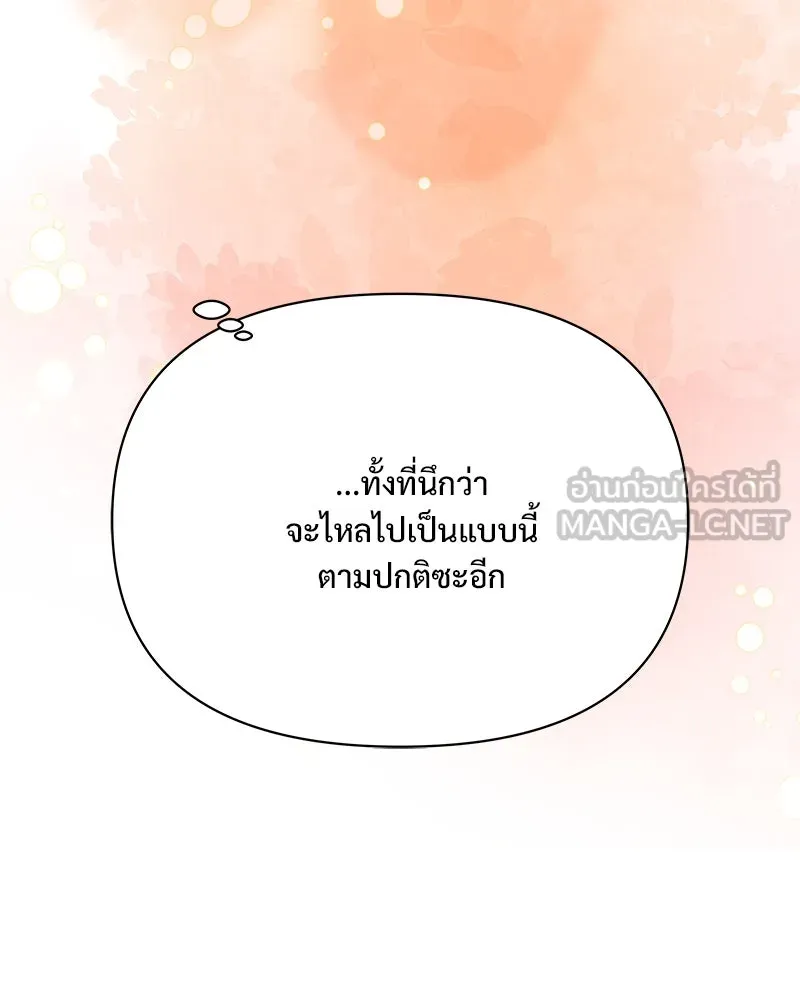 รักนี้ไม่ต้องมีเซนส์ ตอนที่ 29 รูปที่ 9