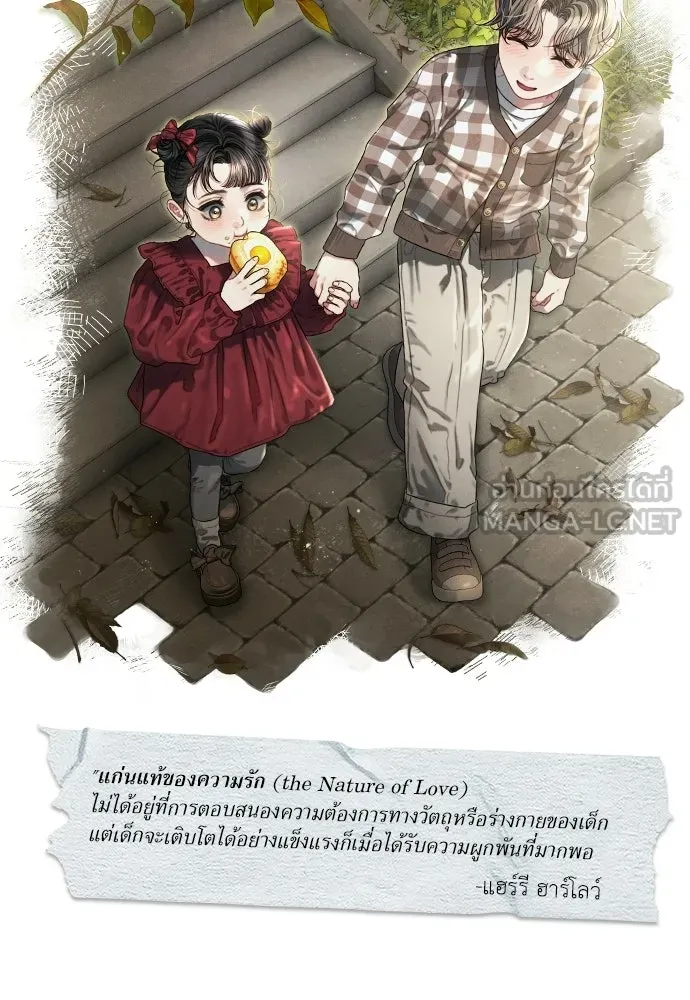 ปรารถนารักอันงดงาม ตอนที่ บทส่งท้าย รูปที่ 6